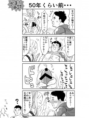 [スタジオさぶん (山田さぶん)] 触手でつながるエルフと私 前編+後編 [DL版]_02-57