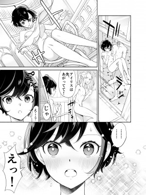 [スタジオさぶん (山田さぶん)] 触手でつながるエルフと私 前編+後編 [DL版]_01-26