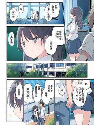 [富士やま] 君が思うよりもっと [中国翻訳]_02