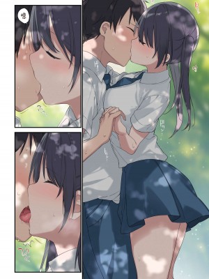 [富士やま] 君が思うよりもっと [中国翻訳]_06