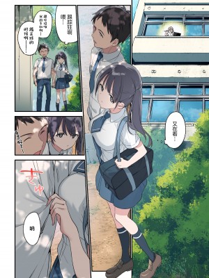 [富士やま] 君が思うよりもっと [中国翻訳]_04