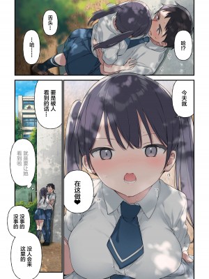 [富士やま] 君が思うよりもっと [中国翻訳]_07