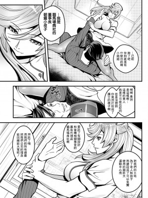 [いたちょう] セックスで解決♡色仕掛け株式会社 第3話 (アクションピザッツ 2023年2月号) [中国翻訳] [DL版]_17