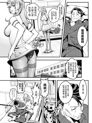 [いたちょう] セックスで解決♡色仕掛け株式会社 第3話 (アクションピザッツ 2023年2月号) [中国翻訳] [DL版]_19