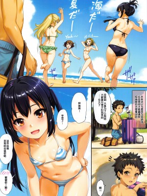 [綿120パーセント (めんようじゃん)] AZUS@ttack6 (けいおん!) [中国翻訳]_02