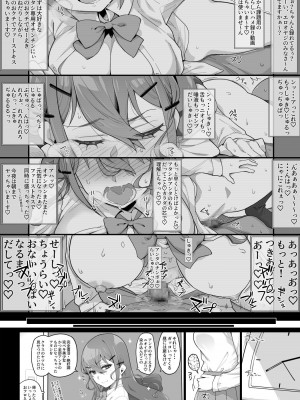 [桃幻食研] ヒキコモリのアンタに「課題!!」届けにきてヤッただけよ!_26