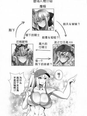 (C102) [ボストン茶会 (紅茶インディアン)] 常夏ハーレムーン (Fate／Grand Order) [不咕鸟汉化组]_28