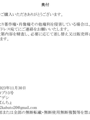 (同人CG集) [カブト3号] ヤリマンビッチ元ヤン人妻と本能のままに浮気交尾_122