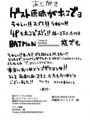 [LV426 (メカしゃれこうべ)] Beach of fire (ブルーアーカイブ) [DL版]_38