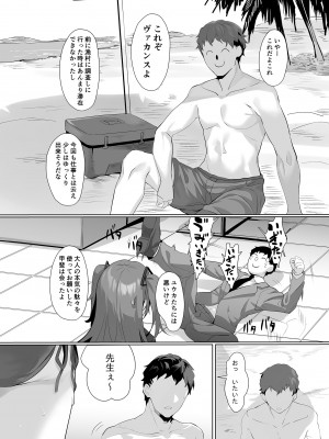 [LV426 (メカしゃれこうべ)] Beach of fire (ブルーアーカイブ) [DL版]_04