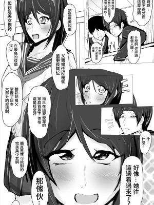 [ゲ砂焼き鳥]&nbsp;&nbsp;逆ネトリ～昔好きだった人に脅されて～ [中国翻訳]_06