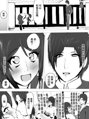 [ゲ砂焼き鳥]&nbsp;&nbsp;逆ネトリ～昔好きだった人に脅されて～ [中国翻訳]_08