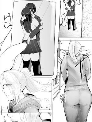 [ゲ砂焼き鳥]&nbsp;&nbsp;逆ネトリ～昔好きだった人に脅されて～ [中国翻訳]_10