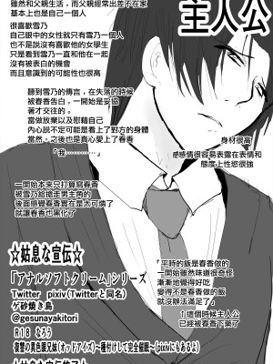 [ゲ砂焼き鳥]&nbsp;&nbsp;逆ネトリ～昔好きだった人に脅されて～ [中国翻訳]_64