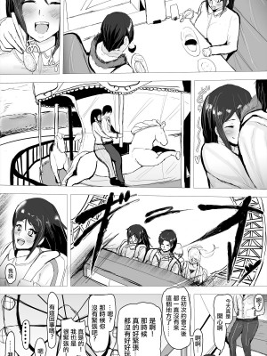 [ゲ砂焼き鳥]&nbsp;&nbsp;逆ネトリ～昔好きだった人に脅されて～ [中国翻訳]_37