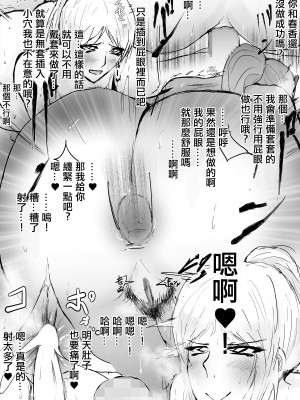 [ゲ砂焼き鳥]&nbsp;&nbsp;逆ネトリ～昔好きだった人に脅されて～ [中国翻訳]_35