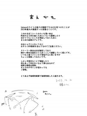 [こまめすがた (吾暮えくと)] 阿求準備本 (東方Project) [DL版]_02