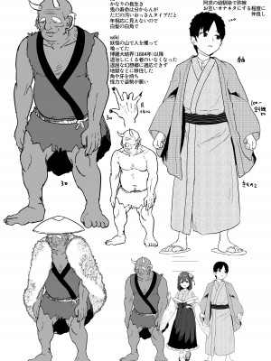 [こまめすがた (吾暮えくと)] 阿求準備本 (東方Project) [DL版]_05