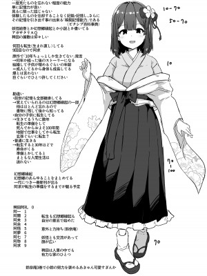 [こまめすがた (吾暮えくと)] 阿求準備本 (東方Project) [DL版]_03