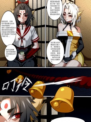 [Wushui] 濱蓮市第五章：門番雙子_02