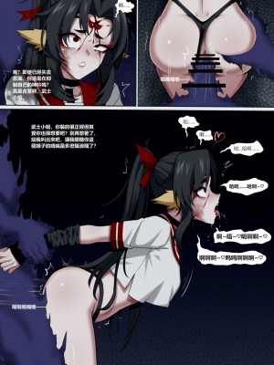 [Wushui] 濱蓮市第五章：門番雙子_17