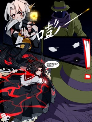 [Wushui] 濱蓮市第五章：門番雙子_06