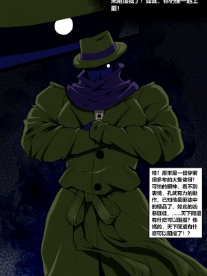 [Wushui] 濱蓮市第五章：門番雙子_04