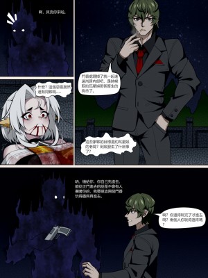 [Wushui] 濱蓮市第五章：門番雙子_12