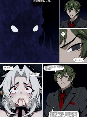 [Wushui] 濱蓮市第五章：門番雙子_13