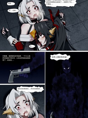 [Wushui] 濱蓮市第五章：門番雙子_11