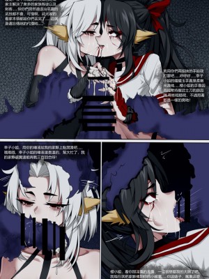 [Wushui] 濱蓮市第五章：門番雙子_24