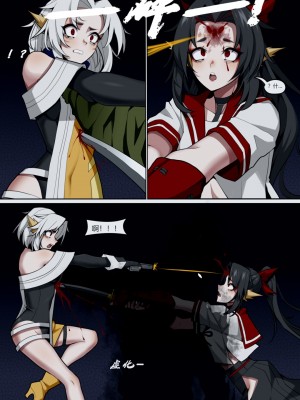 [Wushui] 濱蓮市第五章：門番雙子_10