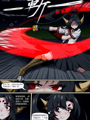 [Wushui] 濱蓮市第五章：門番雙子_07