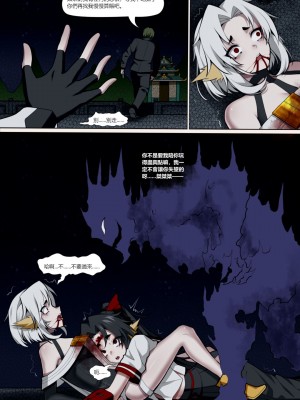 [Wushui] 濱蓮市第五章：門番雙子_14