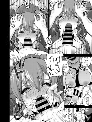 [sarfatation (さふぁ太)] SNS 生徒会役員を寝撮ってシェアする話。4 [DL版]_15