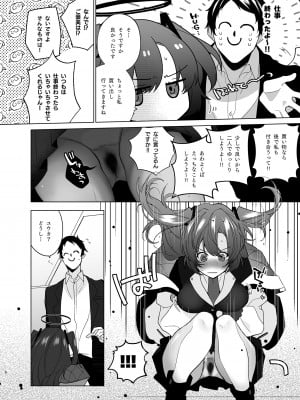 [すこやか御膳 (洋輔)] 生理ユウカとすけべするほん (ブルーアーカイブ) [DL版]_06