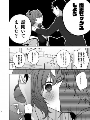 [すこやか御膳 (洋輔)] 生理ユウカとすけべするほん (ブルーアーカイブ) [DL版]_08