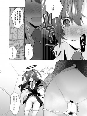 [すこやか御膳 (洋輔)] 生理ユウカとすけべするほん (ブルーアーカイブ) [DL版]_04