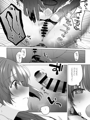 [すこやか御膳 (洋輔)] 生理ユウカとすけべするほん (ブルーアーカイブ) [DL版]_12
