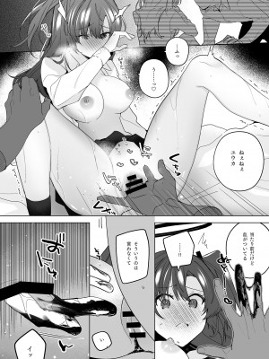 [すこやか御膳 (洋輔)] 生理ユウカとすけべするほん (ブルーアーカイブ) [DL版]_10