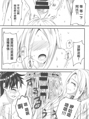 (C102) [魔法のキノコ (水無月雅)] おしえて!FGO 元気の出るしくみ  (Fate／Grand Order) [中国翻訳]_13