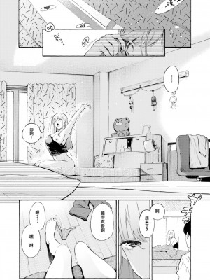 [さんじゅうろう] お酒、飲めますか？ (COMIC 快楽天 2024年2月号) [大鸟可不敢乱转汉化] [DL版]_04