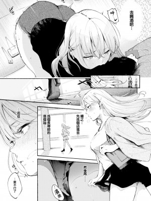 [さんじゅうろう] お酒、飲めますか？ (COMIC 快楽天 2024年2月号) [大鸟可不敢乱转汉化] [DL版]_13