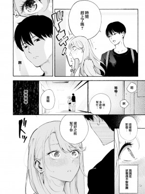 [さんじゅうろう] お酒、飲めますか？ (COMIC 快楽天 2024年2月号) [大鸟可不敢乱转汉化] [DL版]_14