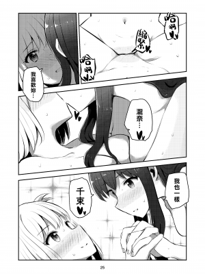[京まじょ! (上村なびあ)] fall in love, lycoris (リコリス・リコイル) [中国翻訳] [DL版]_25