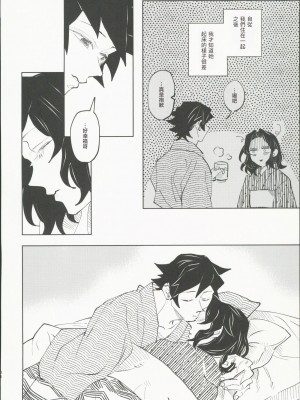 [Watz (はぜ)] 狭間 (鬼滅の刃) [中国翻訳]_33