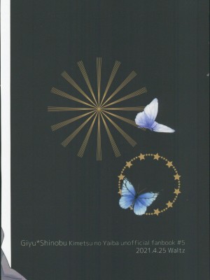 [Watz (はぜ)] 狭間 (鬼滅の刃) [中国翻訳]_62