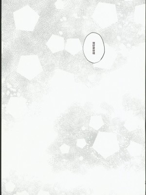 [Watz (はぜ)] 狭間 (鬼滅の刃) [中国翻訳]_34