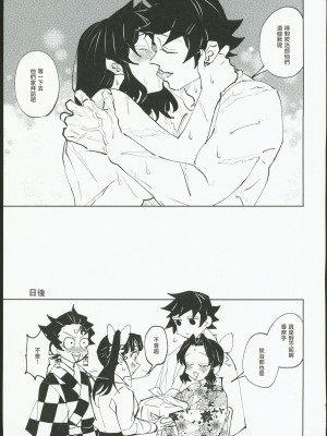 [Watz (はぜ)] 狭間 (鬼滅の刃) [中国翻訳]_60