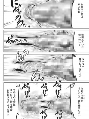 [さいこ] 鬼ゲーム 第4話 後编_10